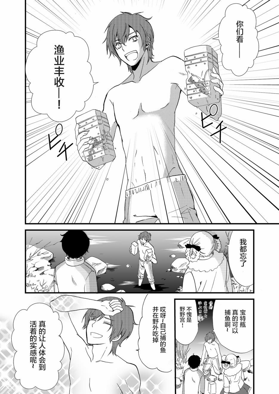 人形峠: 55話 - 第17页