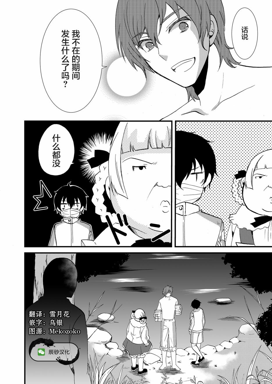 人形峠: 55話 - 第18页