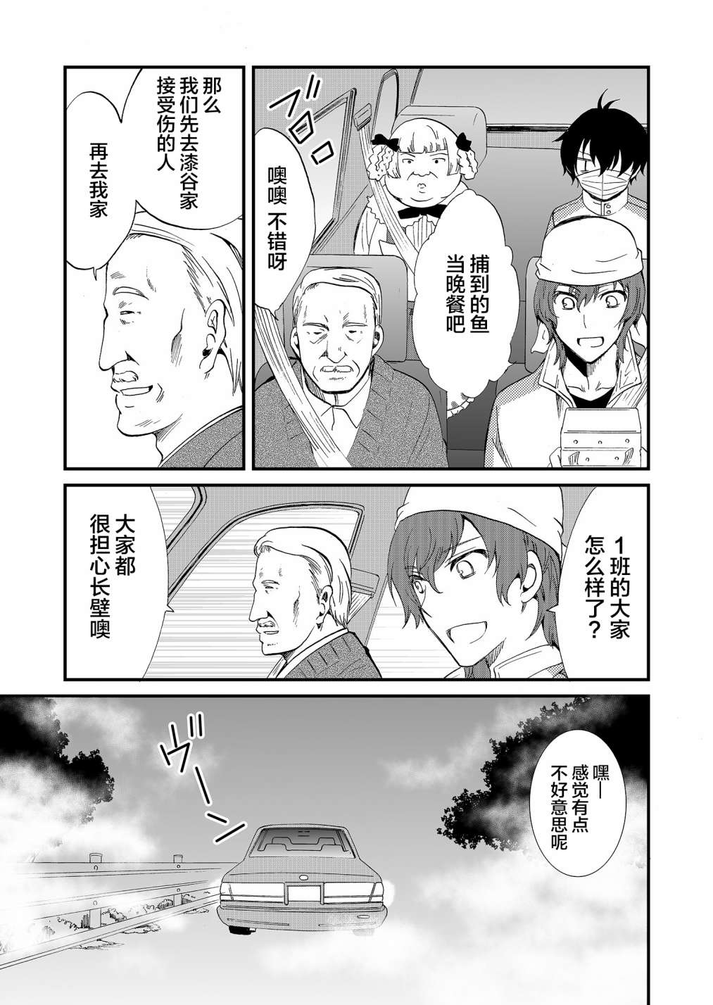 人形峠: 56話 - 第7页