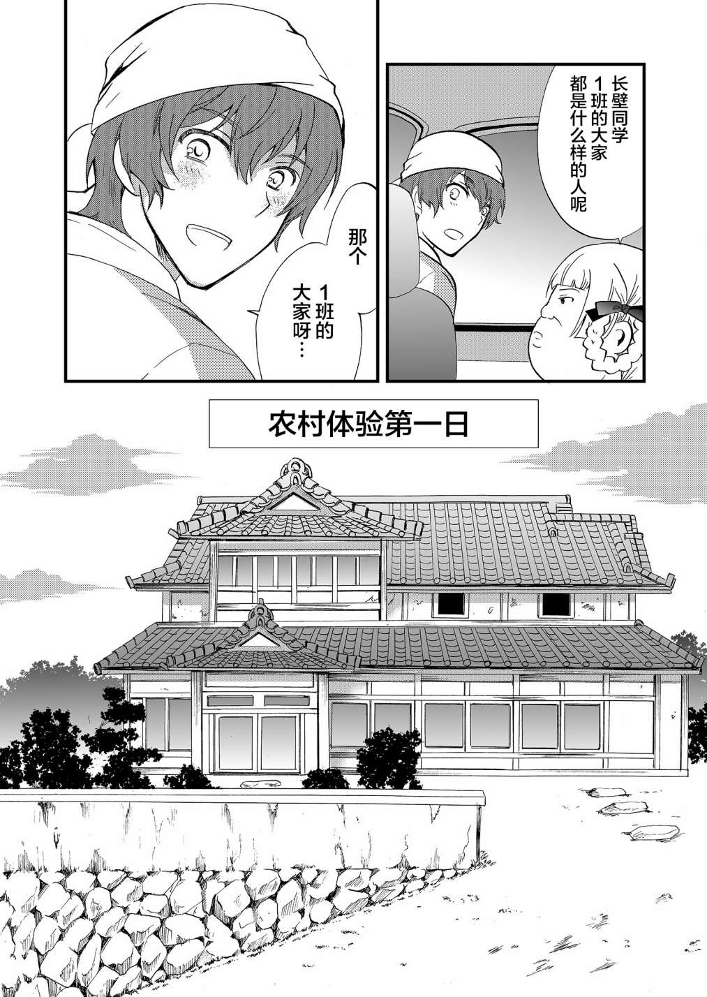 人形峠: 56話 - 第8页