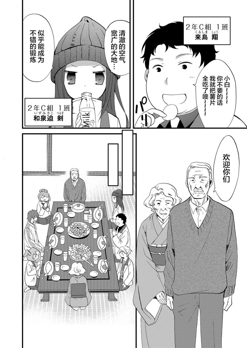 人形峠: 56話 - 第10页