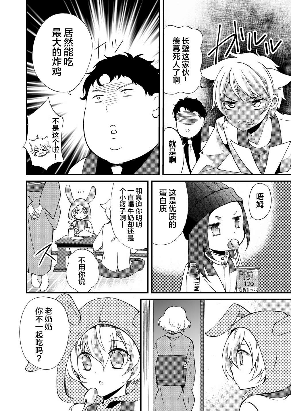 人形峠: 56話 - 第12页