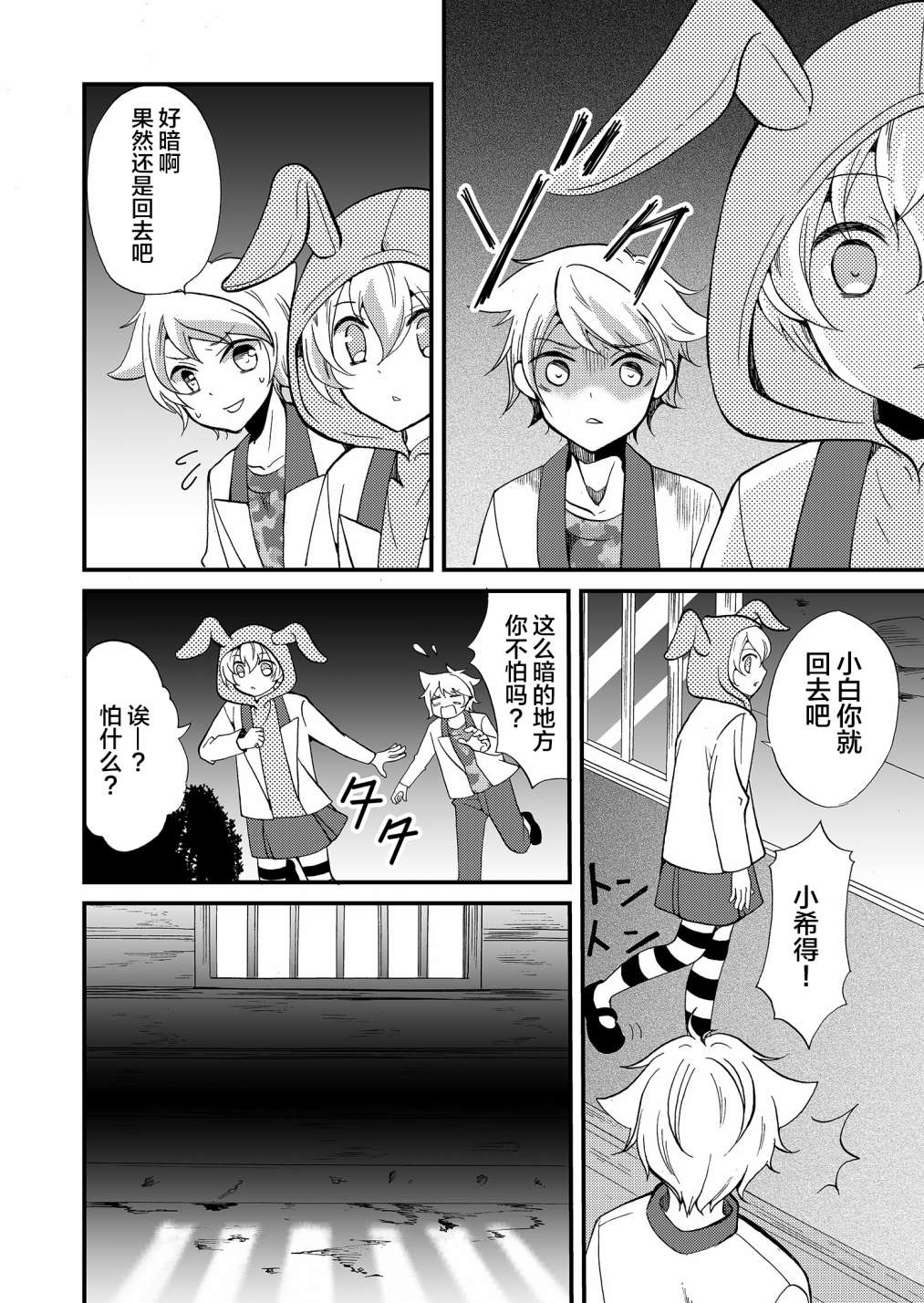 人形峠: 56話 - 第14页