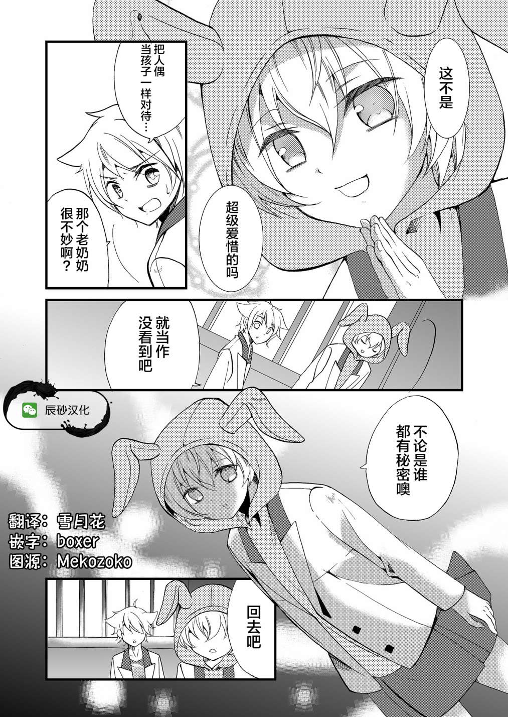 人形峠: 56話 - 第18页