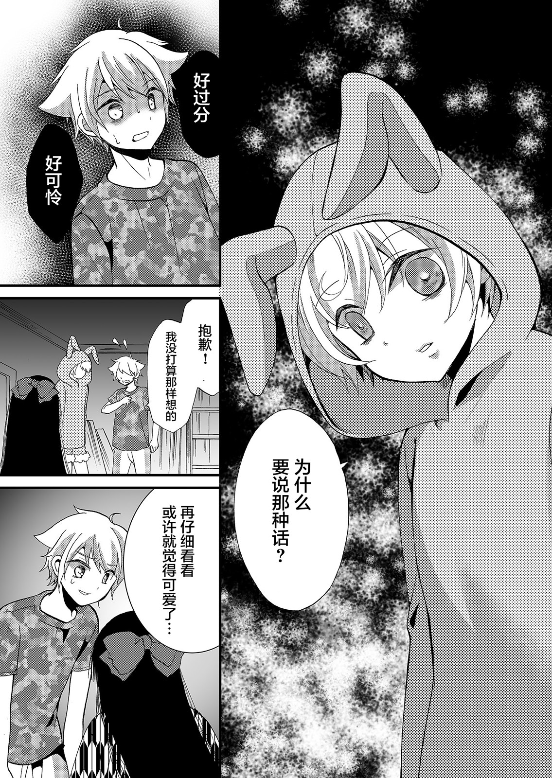 人形峠: 57話 - 第13页