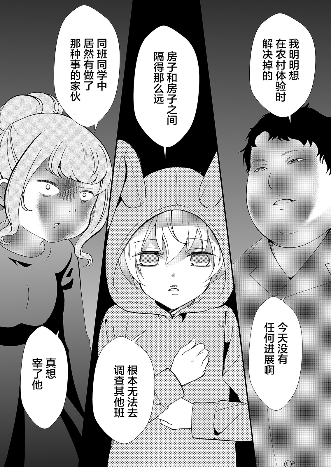 人形峠: 57話 - 第17页