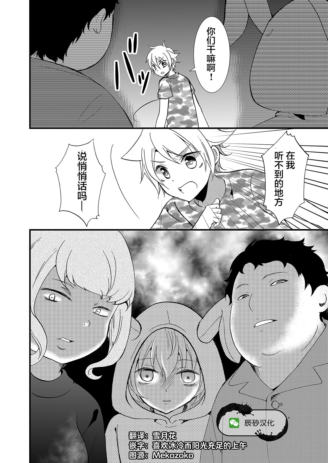 人形峠: 57話 - 第18页