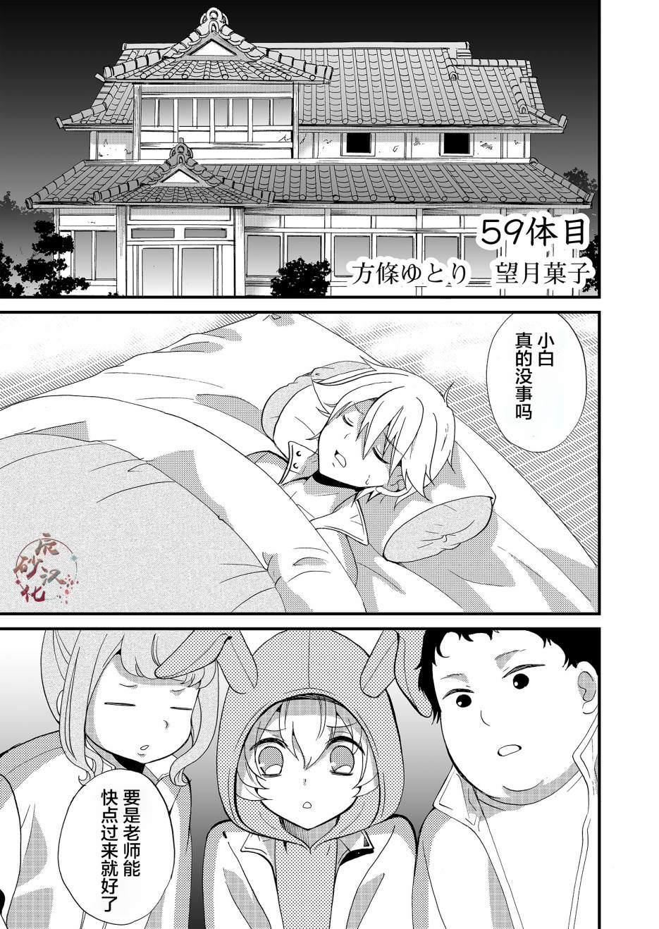 人形峠: 59話 - 第1页