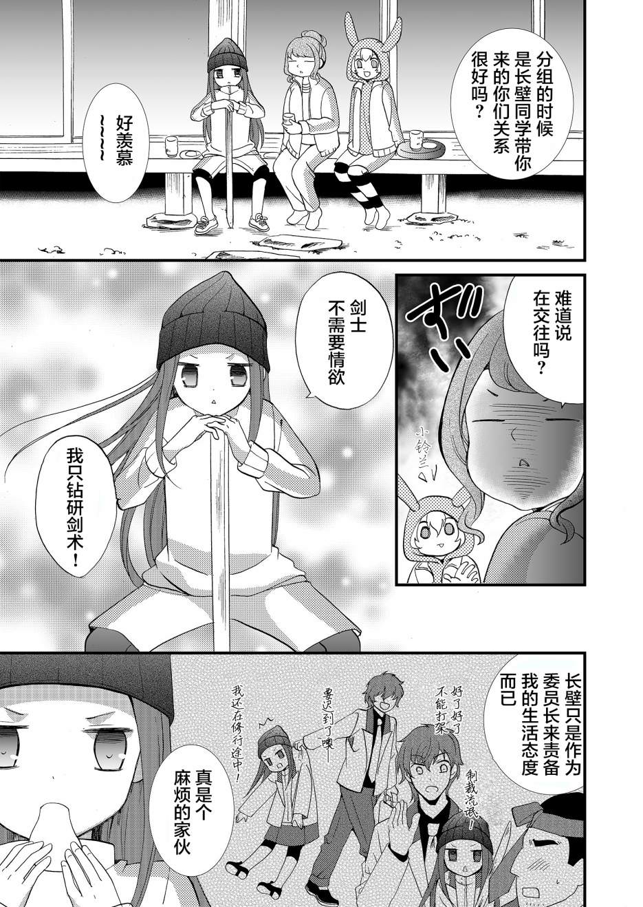 人形峠: 59話 - 第9页