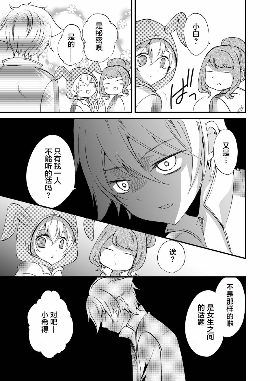 人形峠: 59話 - 第11页