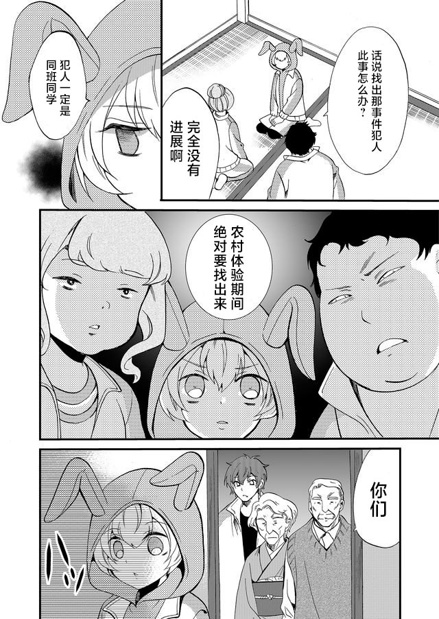 人形峠: 60話 - 第2页