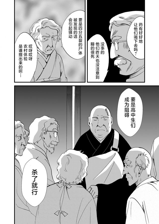 人形峠: 60話 - 第10页