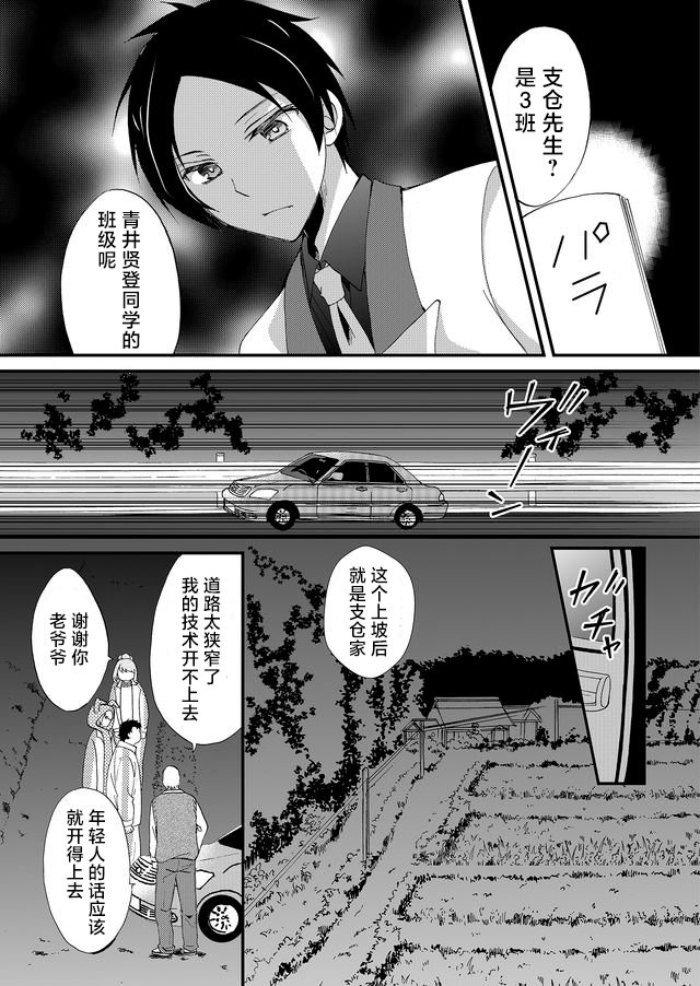 人形峠: 60話 - 第12页