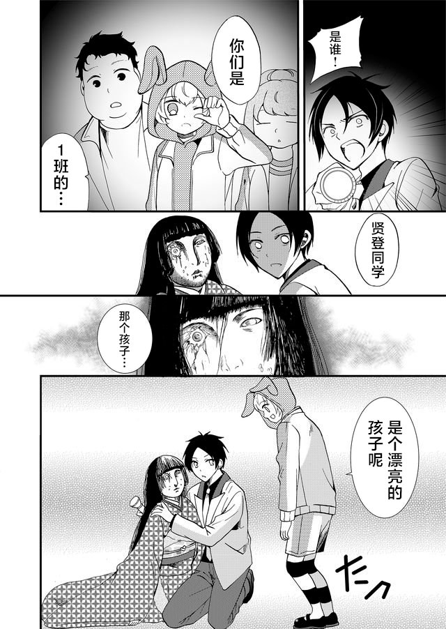 人形峠: 60話 - 第16页