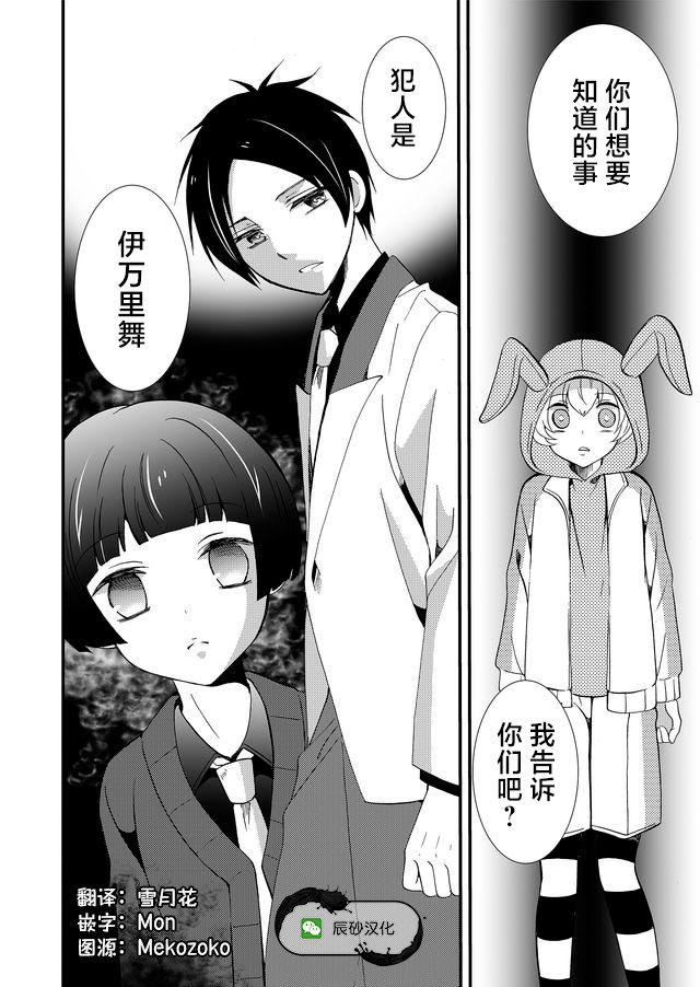 人形峠: 60話 - 第18页