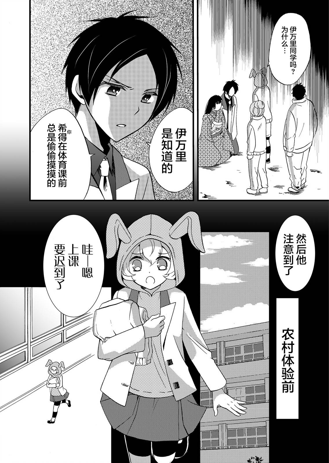 人形峠: 61話 - 第2页