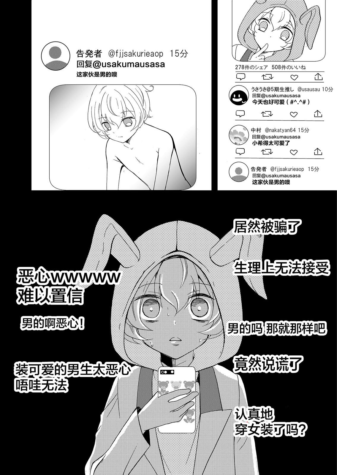 人形峠: 61話 - 第6页