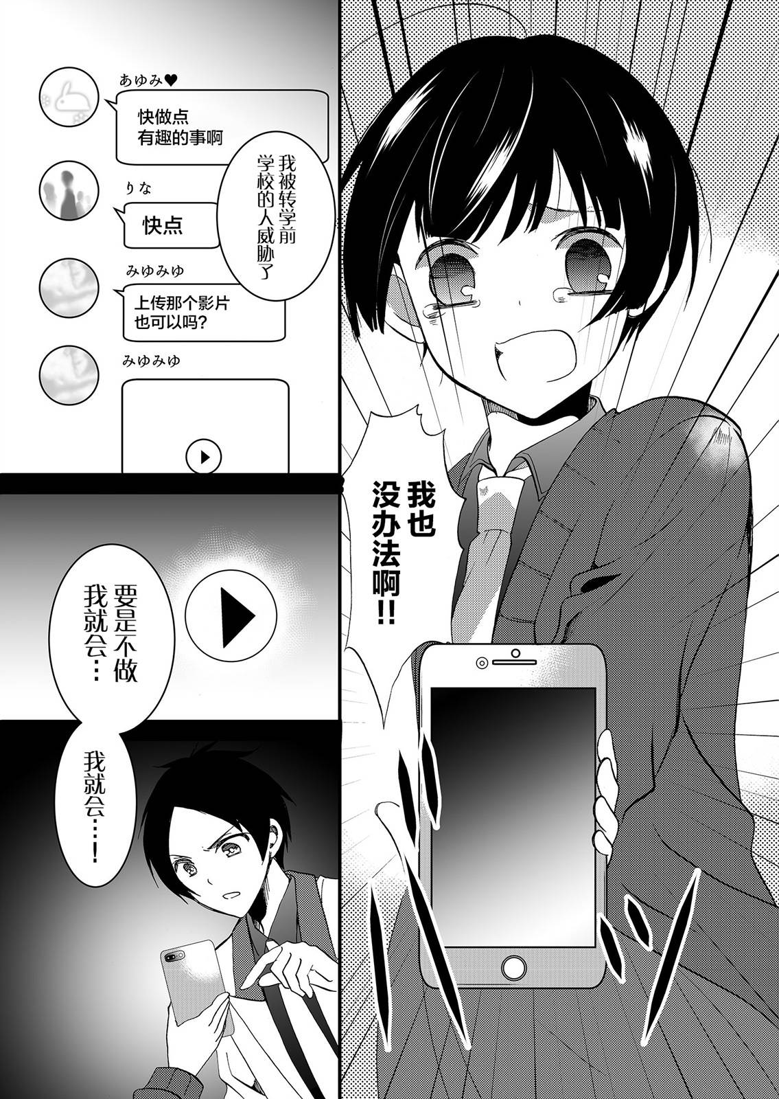 人形峠: 61話 - 第11页