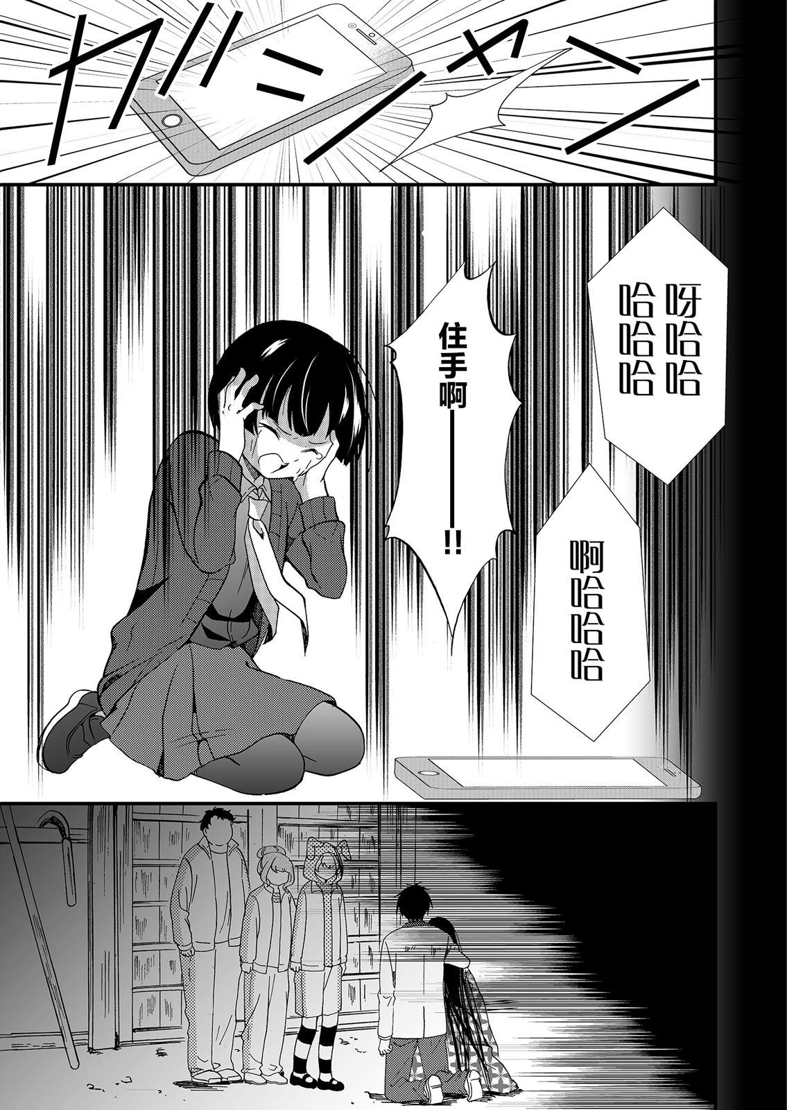 人形峠: 61話 - 第13页