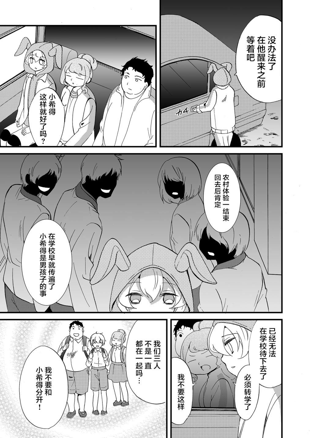 人形峠: 62話 - 第3页