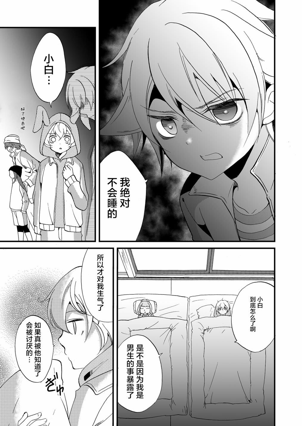 人形峠: 62話 - 第11页