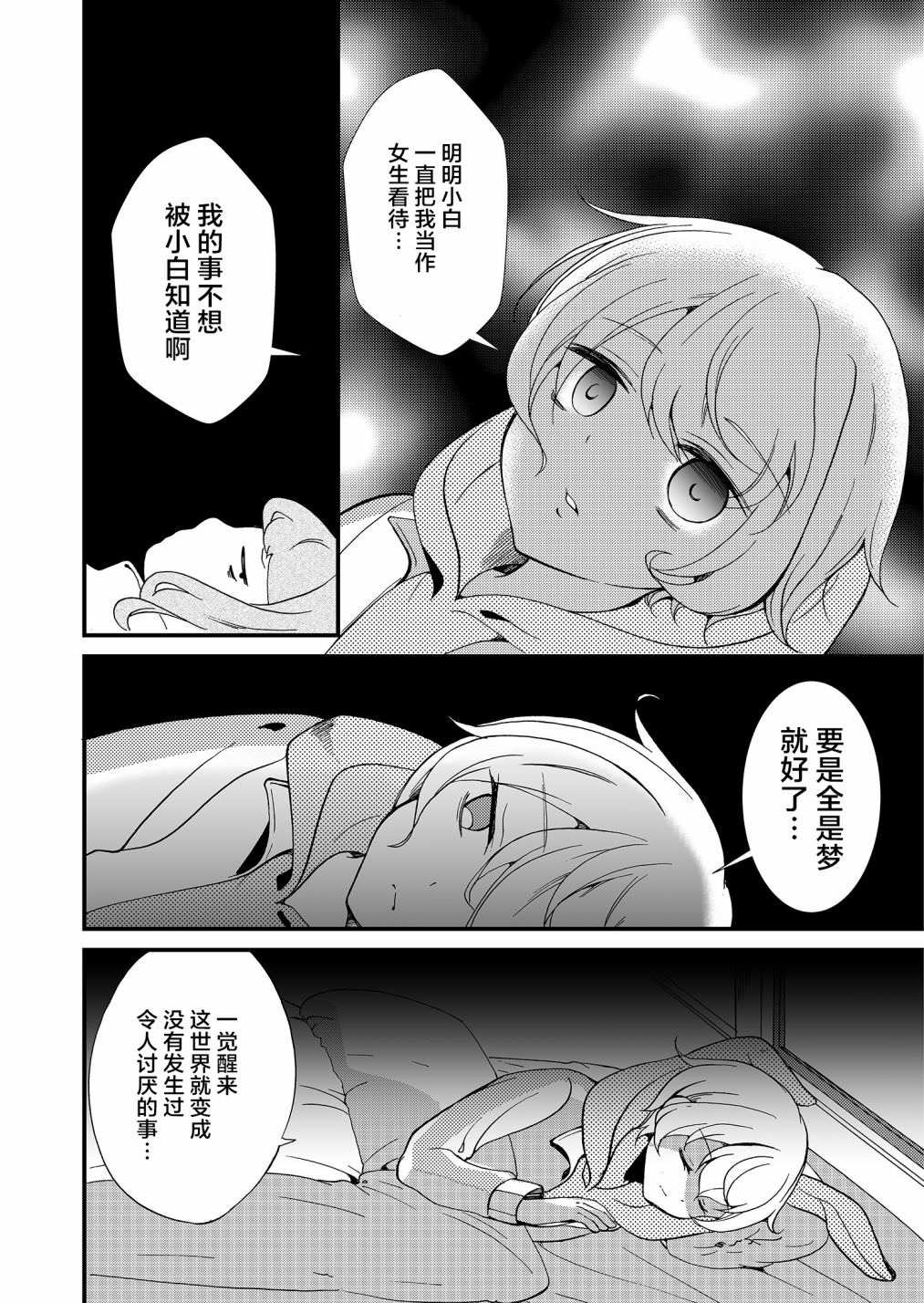 人形峠: 62話 - 第12页