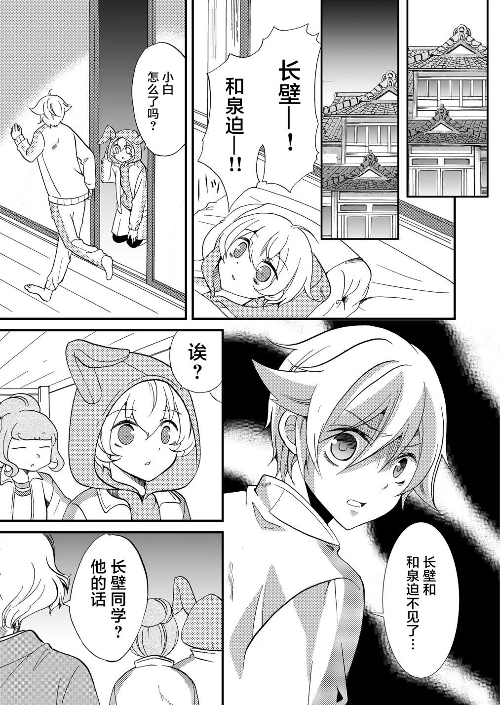 人形峠: 62話 - 第13页