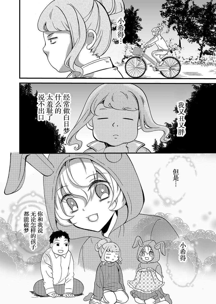 人形峠: 63話 - 第4页