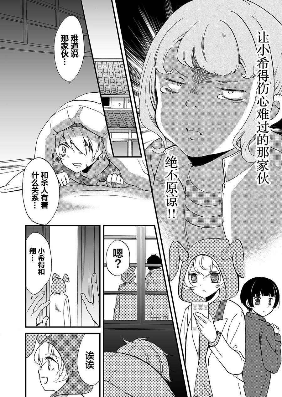 人形峠: 63話 - 第6页