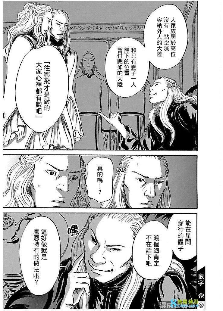 伊穆里: 49話 - 第23页