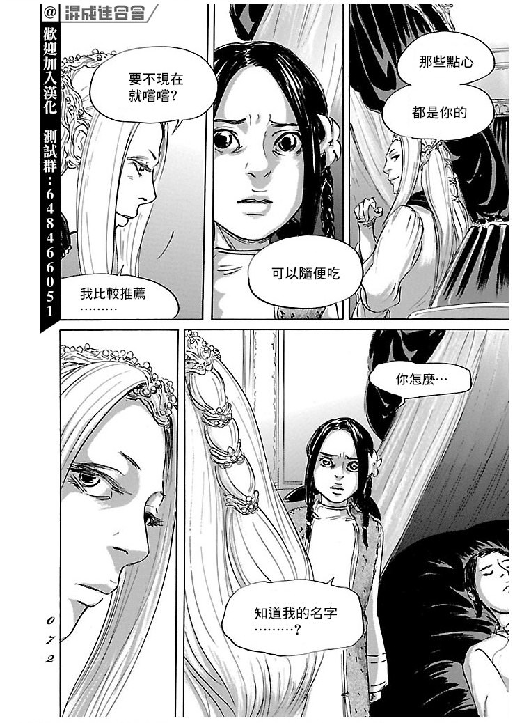 伊穆里: 50話 - 第2页