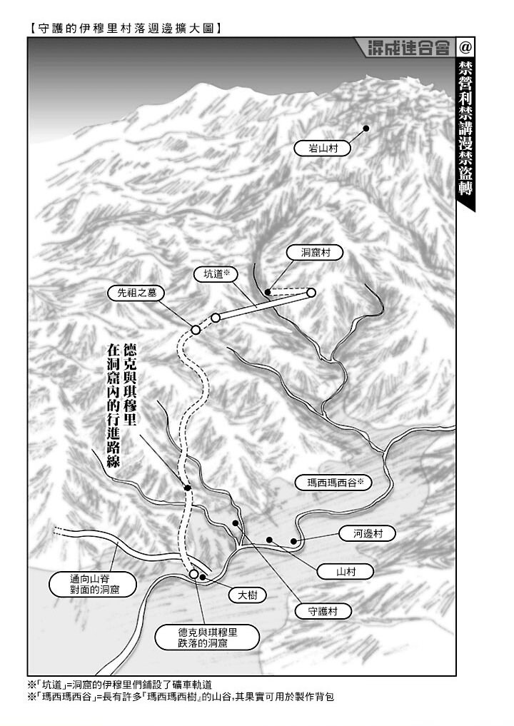 伊穆里: 53話 - 第33页