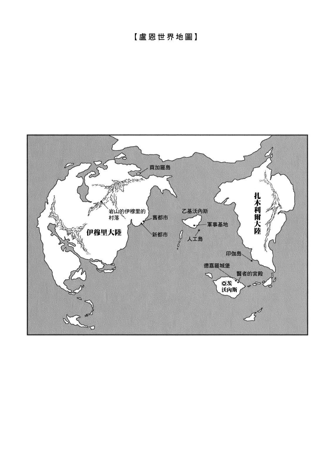 伊穆里: 54話 - 第4页