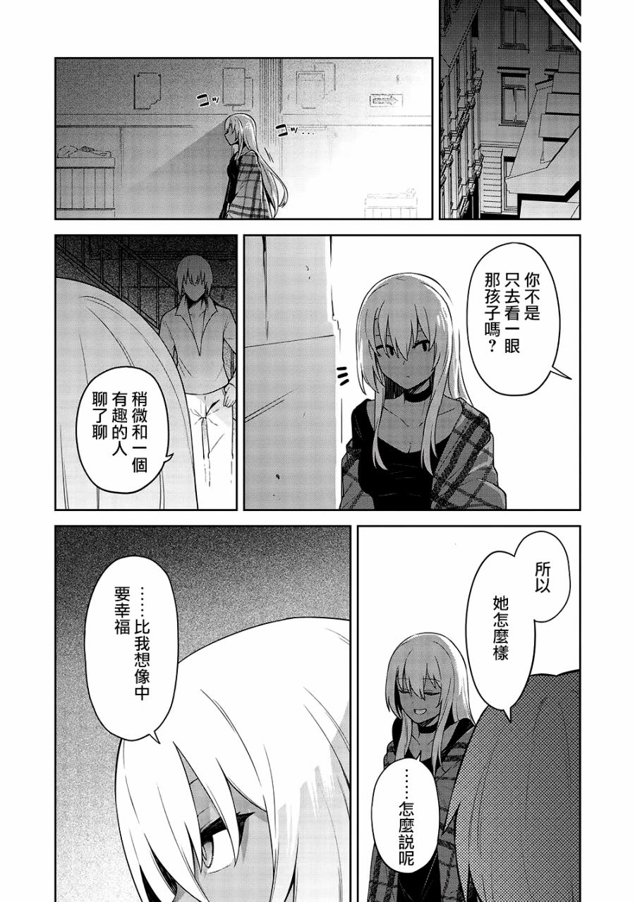 聖騎士的暗黑道: 22話 - 第17页