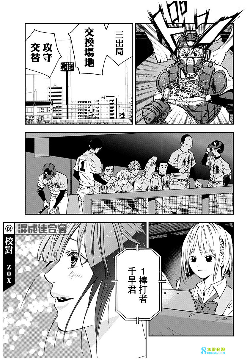 忘卻Battery: 125話 - 第9页