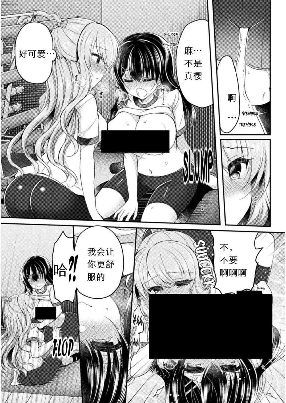 YURI LOVE SLAVE～放學後的二人世界: 07話 - 第10页