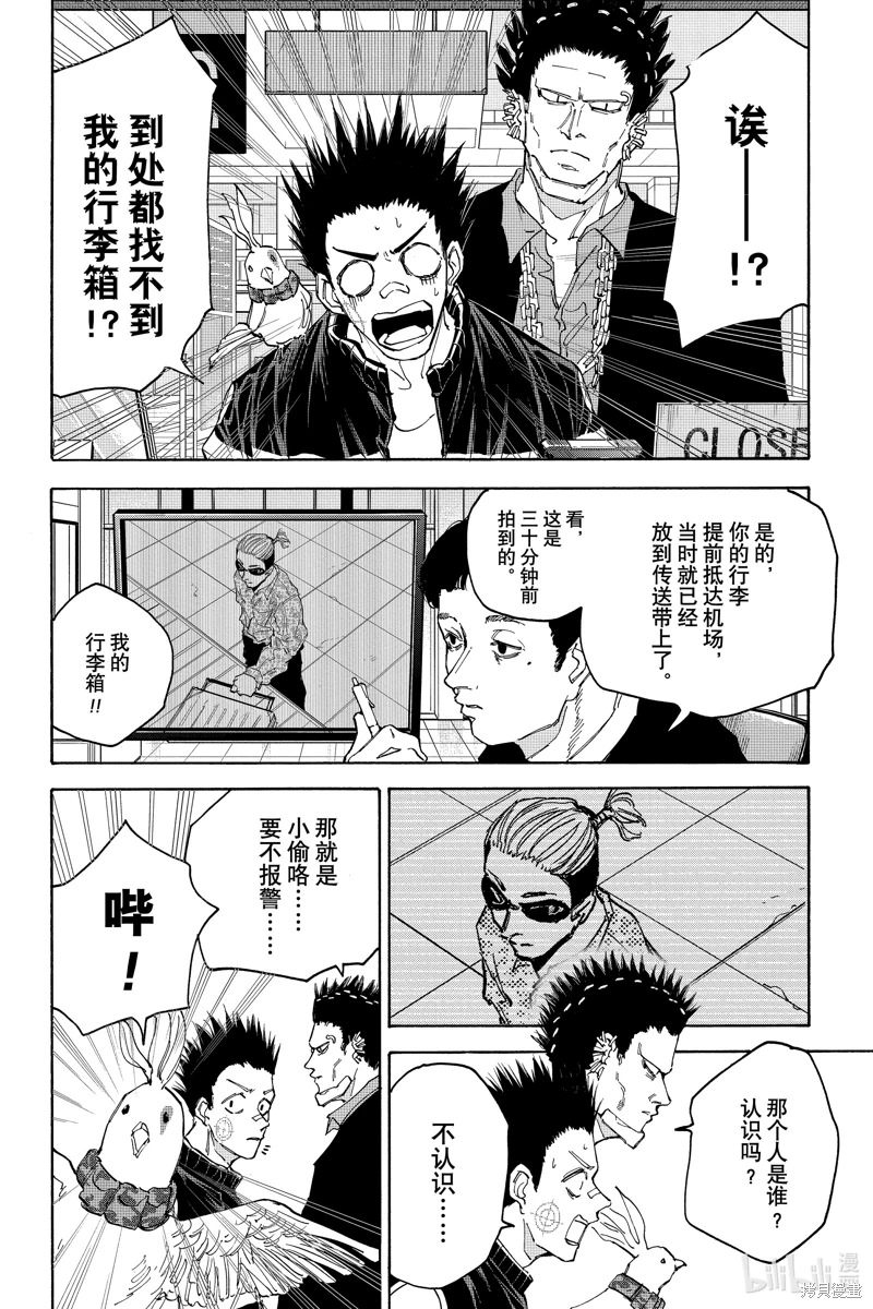 版本 DAYS: 123話 - 第2页