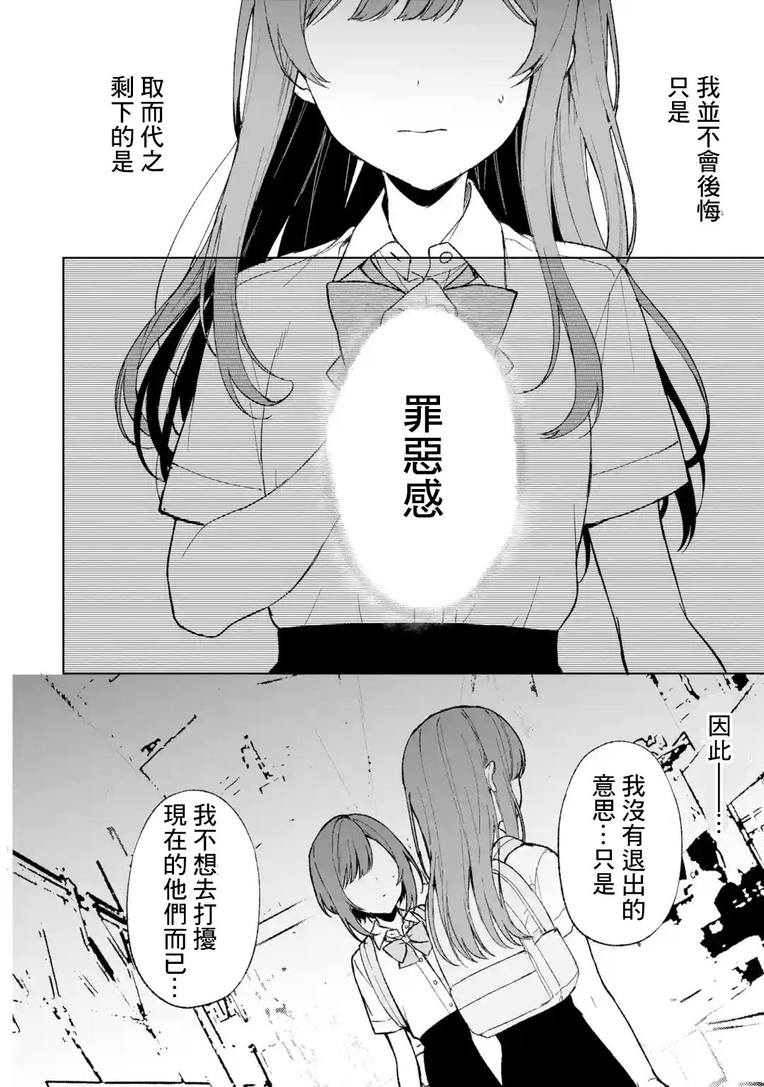 從癡漢手中救下的S級美少女竟然是我鄰座的青梅竹馬: 62話 - 第10页