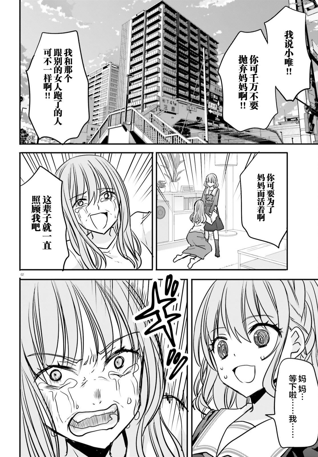 異世界女子監獄: 20話 - 第2页