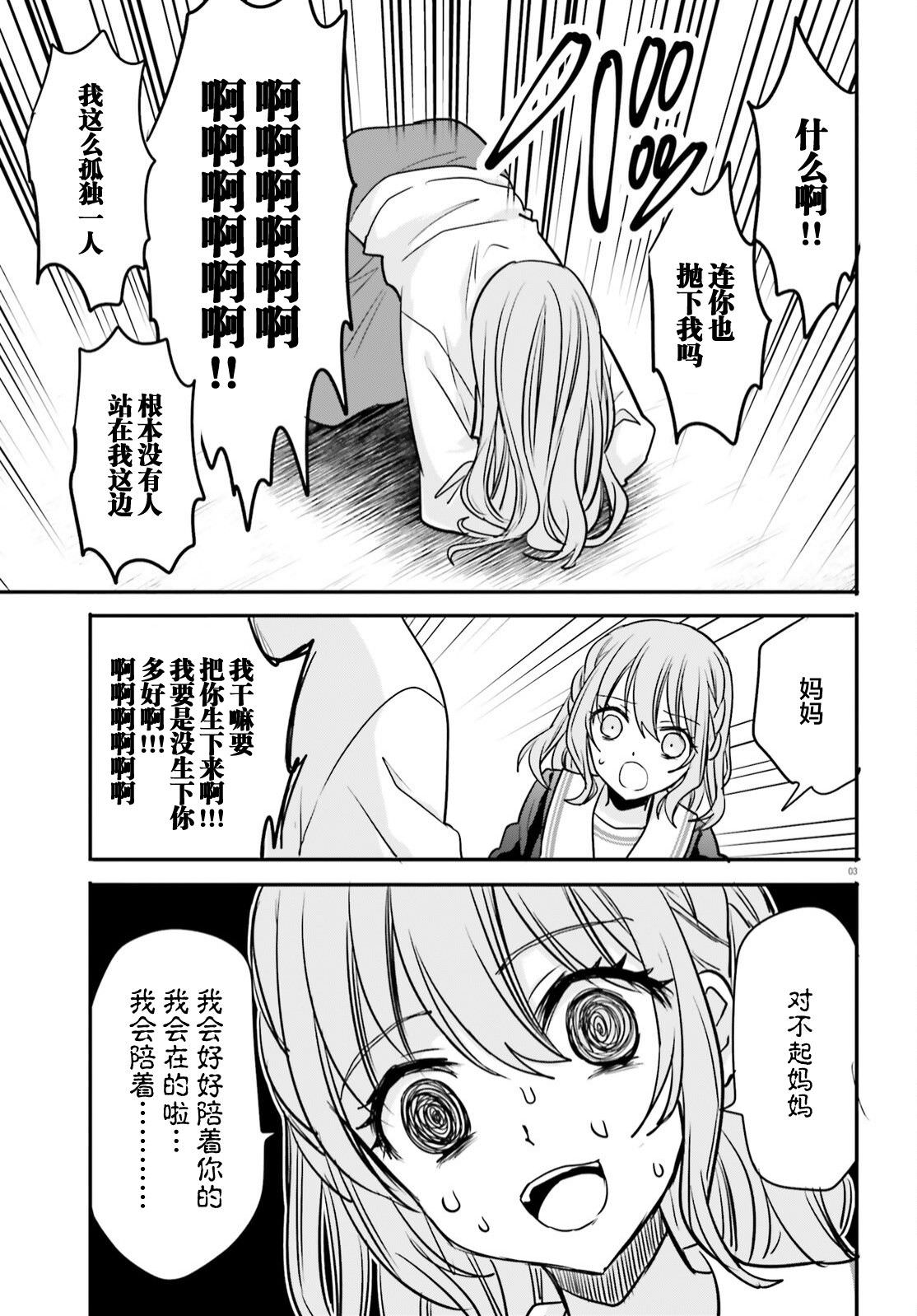 異世界女子監獄: 20話 - 第3页