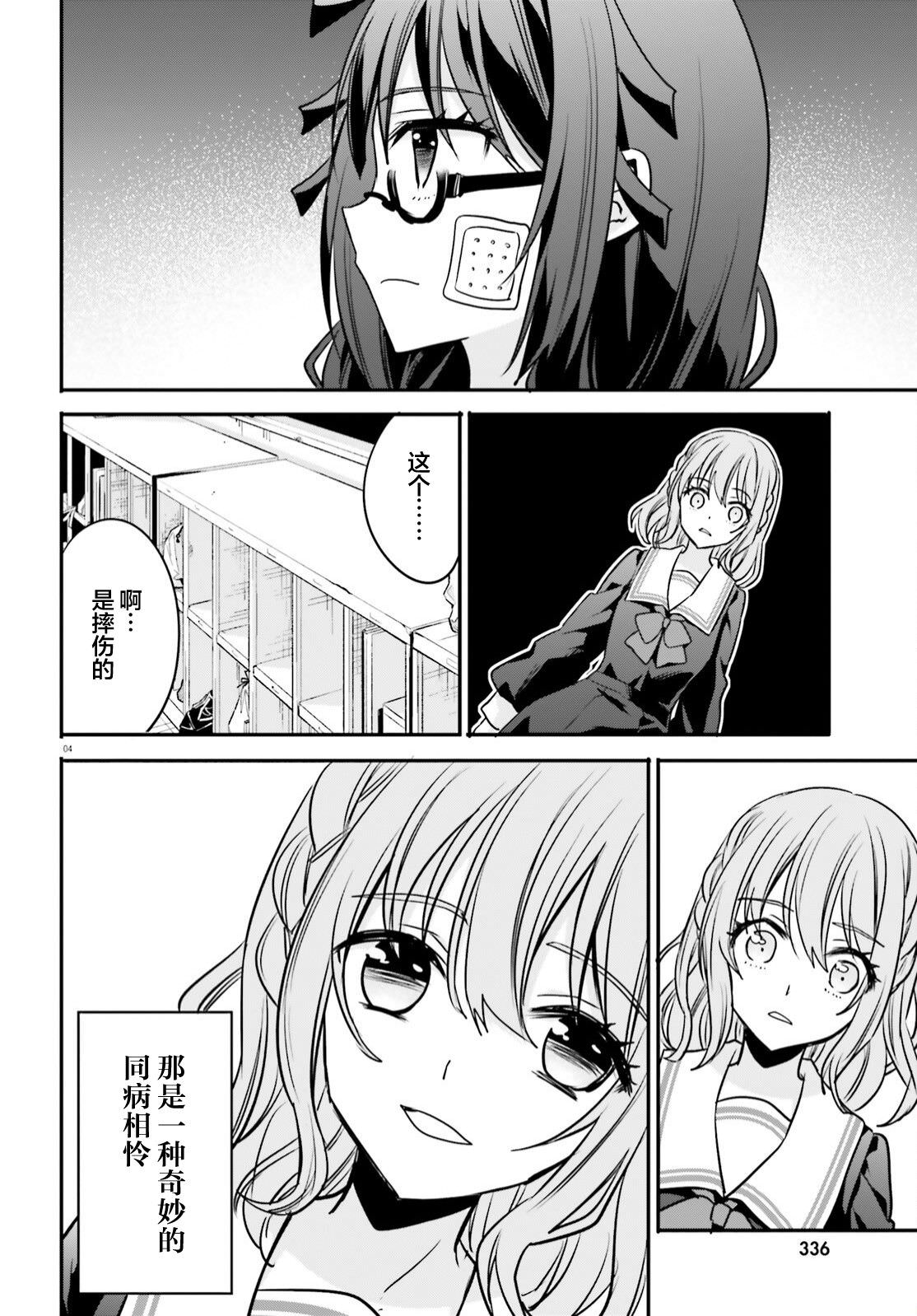 異世界女子監獄: 20話 - 第4页