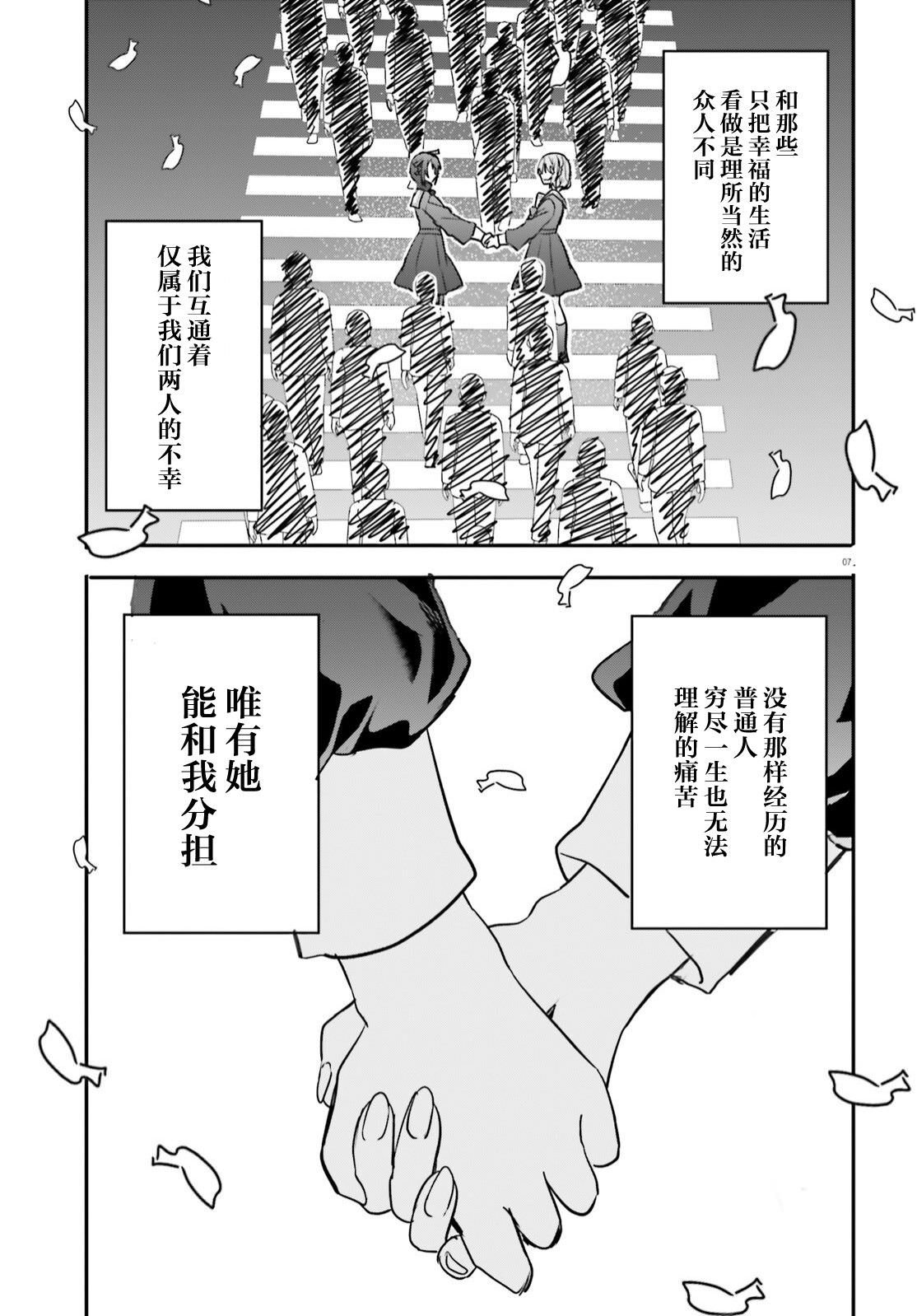 異世界女子監獄: 20話 - 第7页