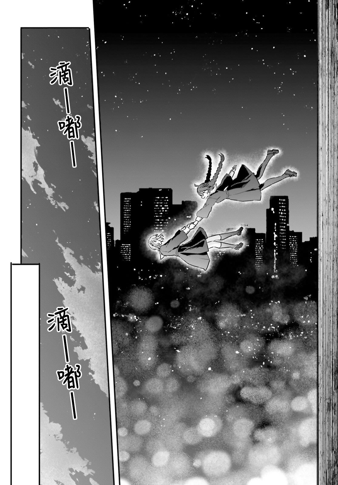 異世界女子監獄: 20話 - 第14页