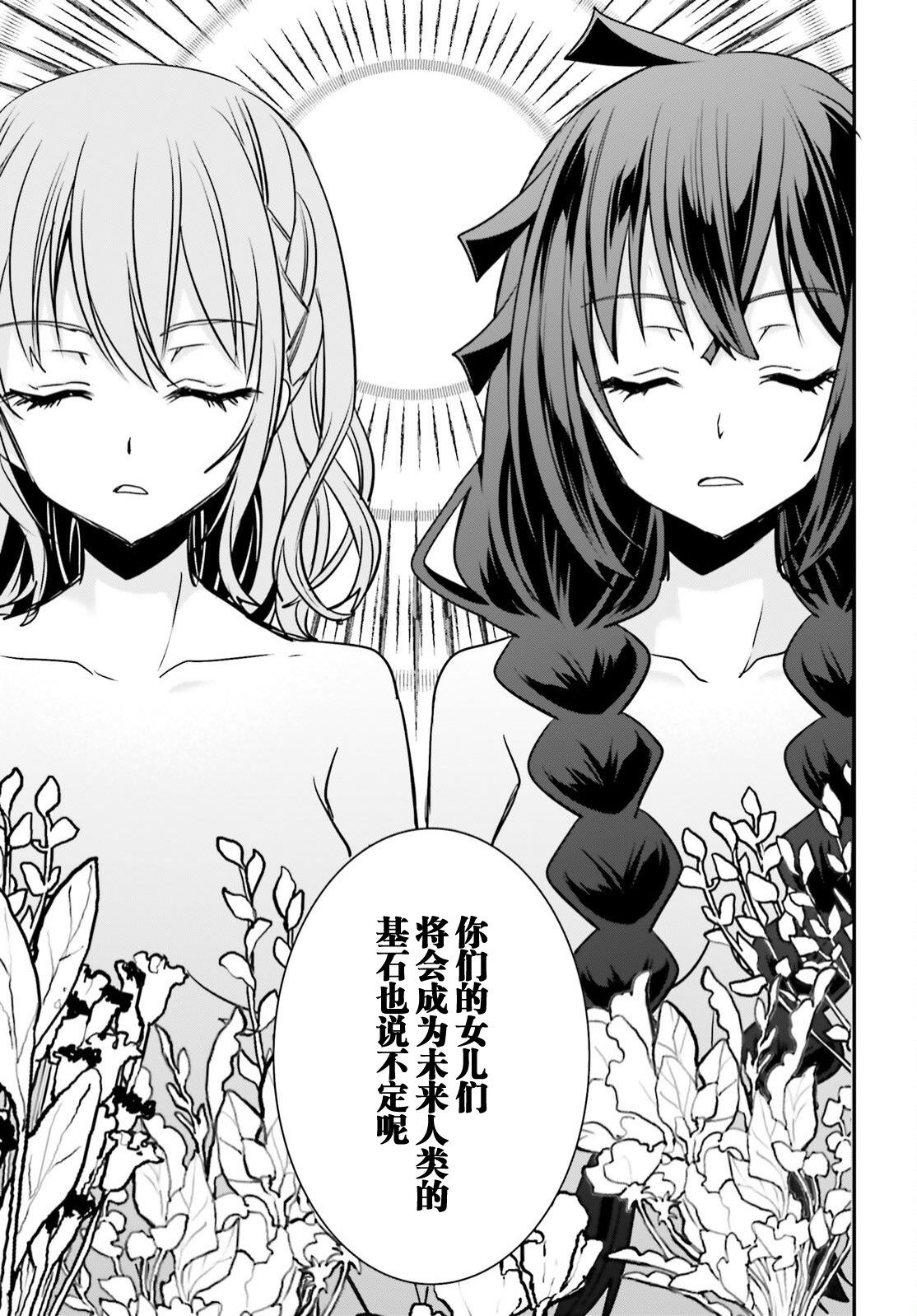 異世界女子監獄: 20話 - 第17页