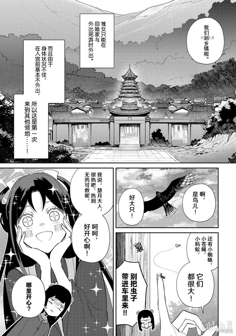 雖然我是不完美惡女: 21話 - 第16页