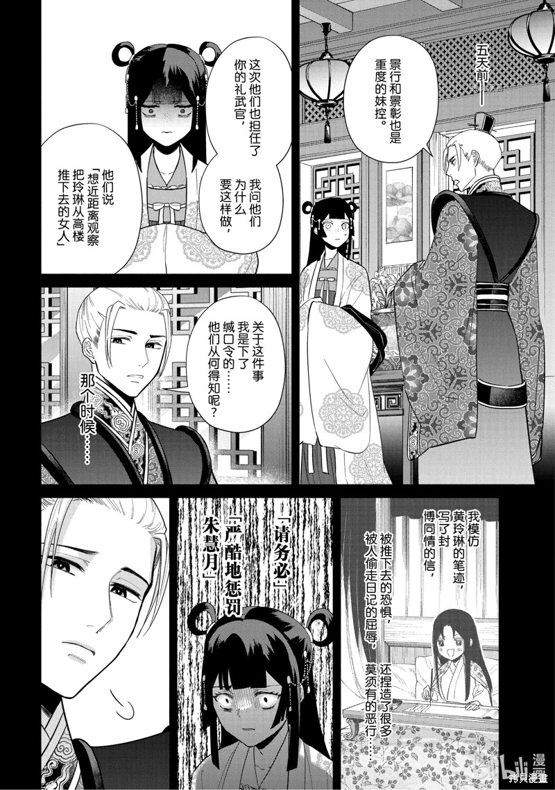 雖然我是不完美惡女: 21話 - 第21页