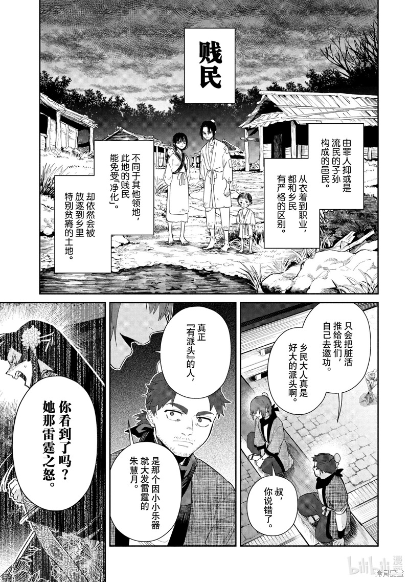 雖然我是不完美惡女: 22話 - 第9页