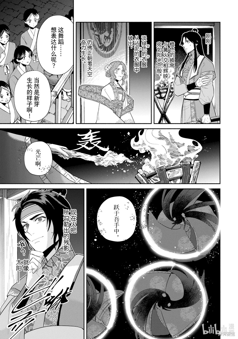 雖然我是不完美惡女: 22話 - 第23页