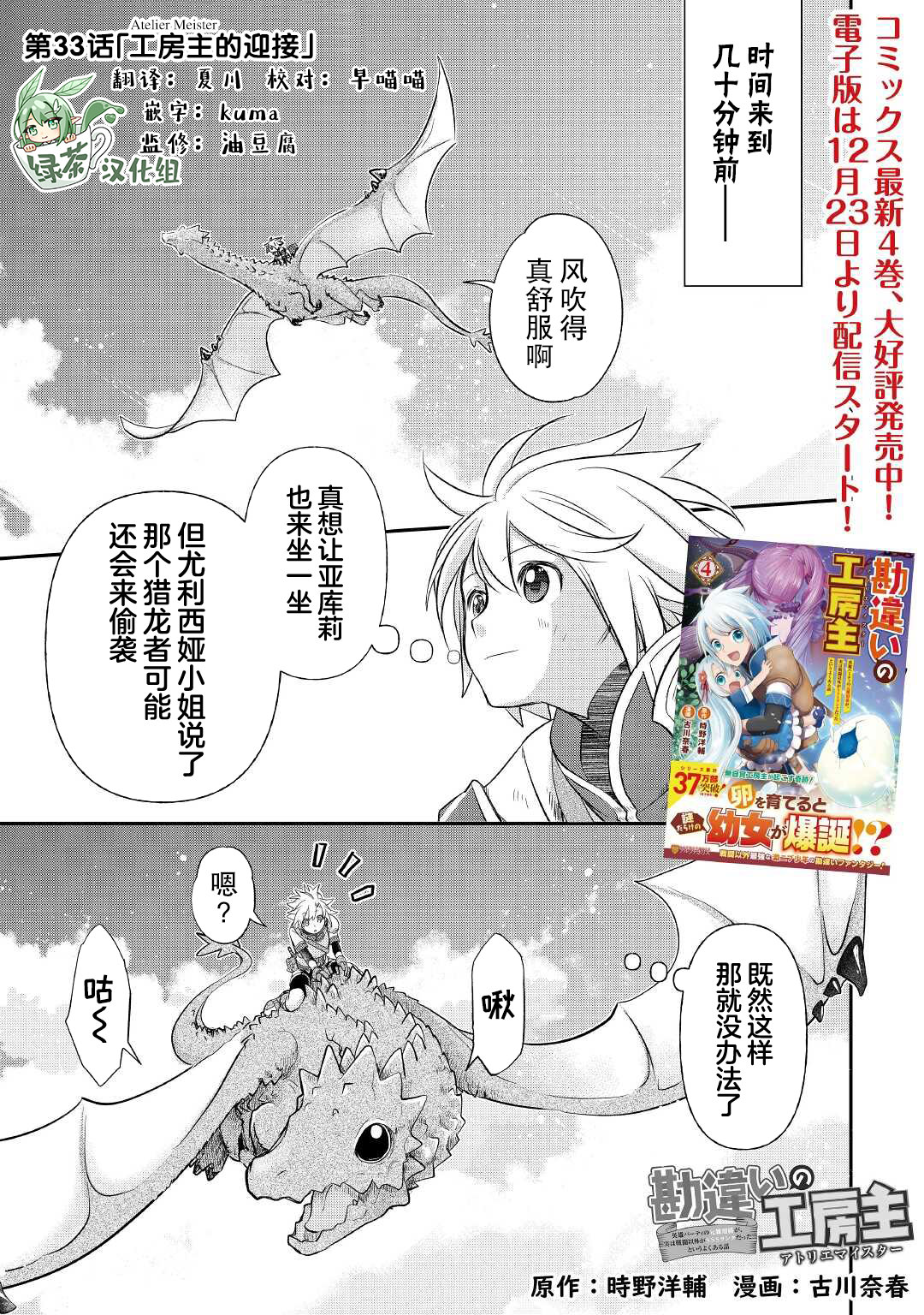 干雜活我乃最強: 33話 - 第1页