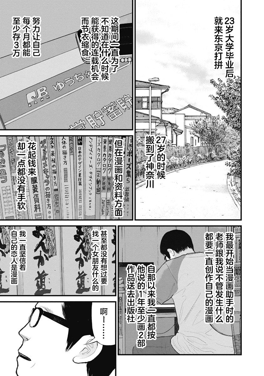 藥品犯罪檔案: 41話 - 第13页